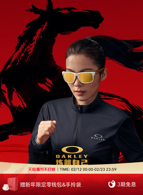 OAKLEY欧克利2026马年限量新年款HOLBROOK (A)全框休闲太阳镜9244