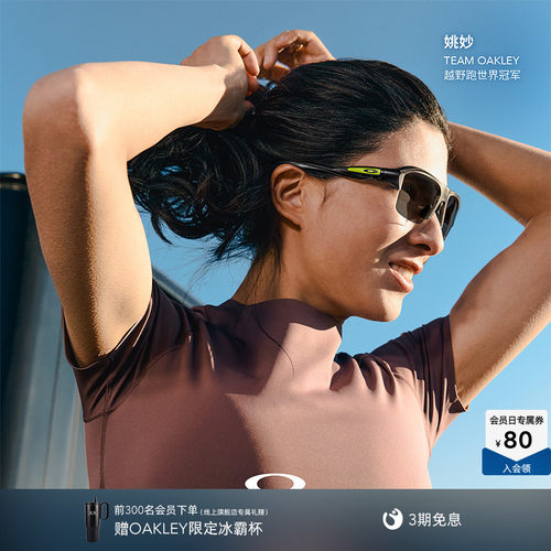 Oakley欧克利STUNT GLIDER男女运动防滑半框眼镜框光学镜0OX8198