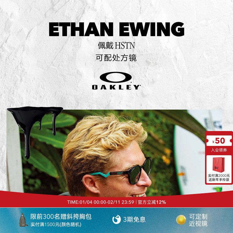 Oakley欧克利运动眼镜嘻哈风休闲跑步滑板篮球护目镜HSTN A 9242A