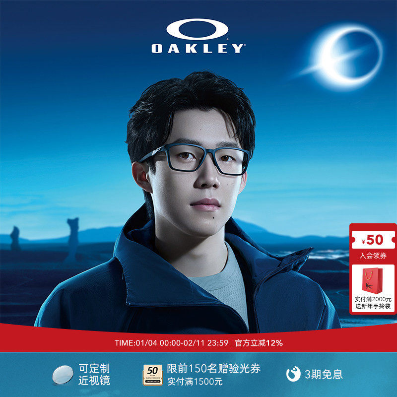 【王楚钦同款】Oakley欧克利DOUBLEDOWN男女近视光学镜架00X8188D