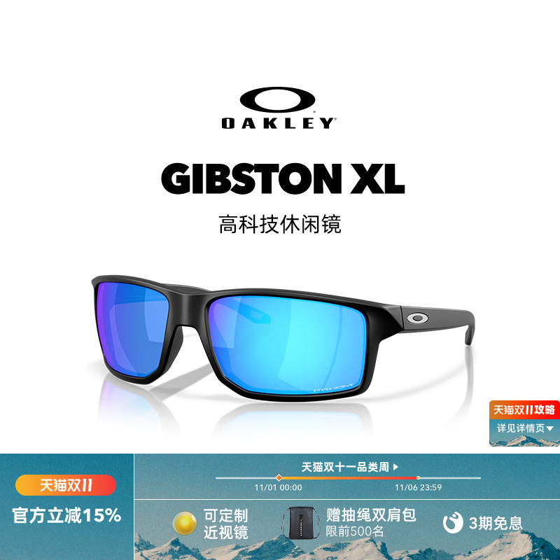 Oakley欧克利2024年GIBSTON XL运动休闲眼镜男女护目镜0OO9470