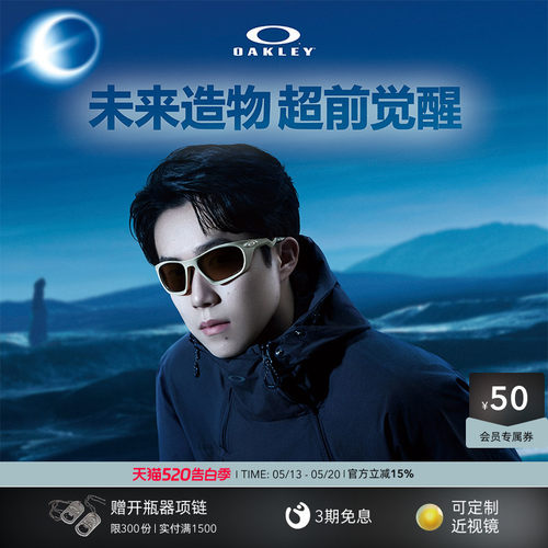 Oakley欧克利骑行运动眼镜