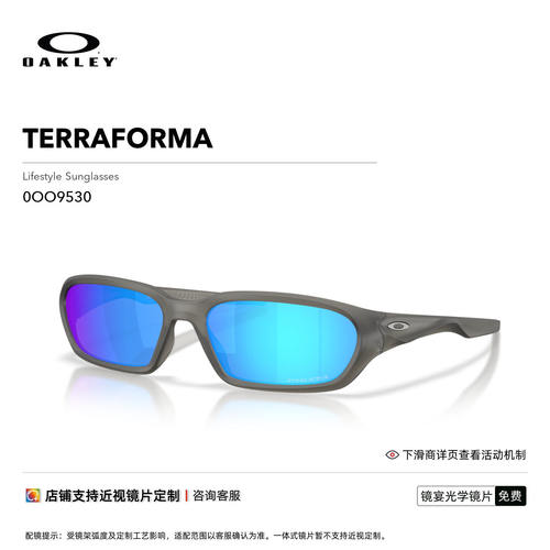 【2026新款】欧克利Oakley TERRAFORMA全框窄型休闲眼镜9530