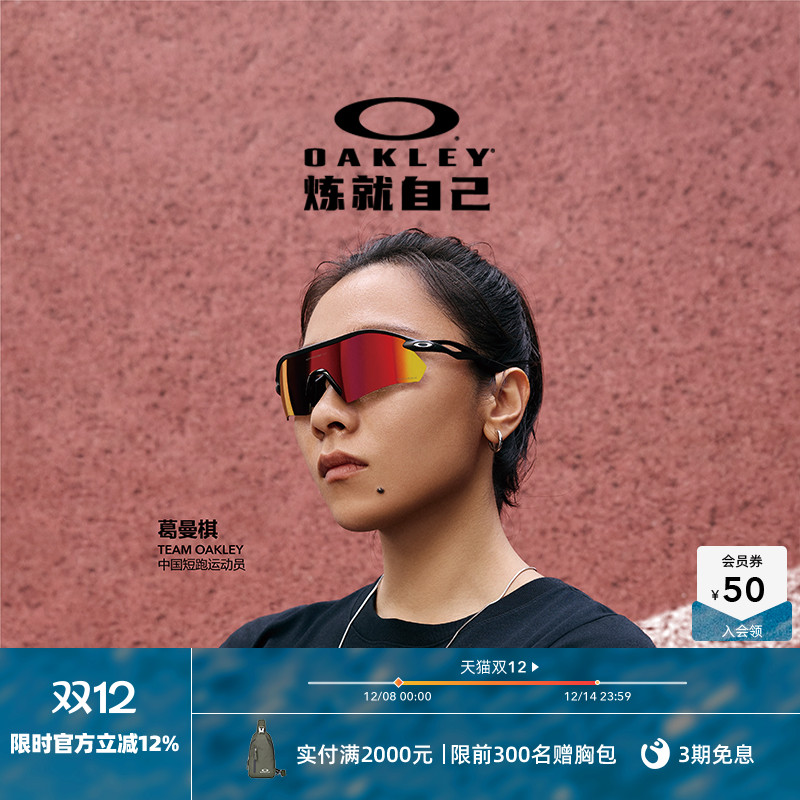 Oakley欧克利山地骑行运动眼镜