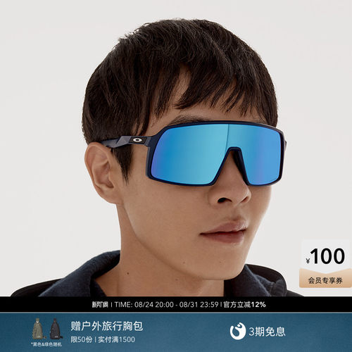 Oakley/欧克利运动太阳镜SUTRO