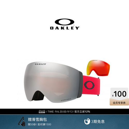 欧克利Oakley FLIGHT DECK PRO滑雪眼镜防雾户外装备双镜片护目镜