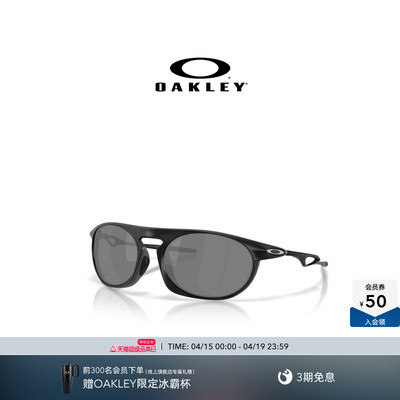 【2026新款】Oakley欧克利NEO JACKET时尚椭圆全框休闲眼镜4065