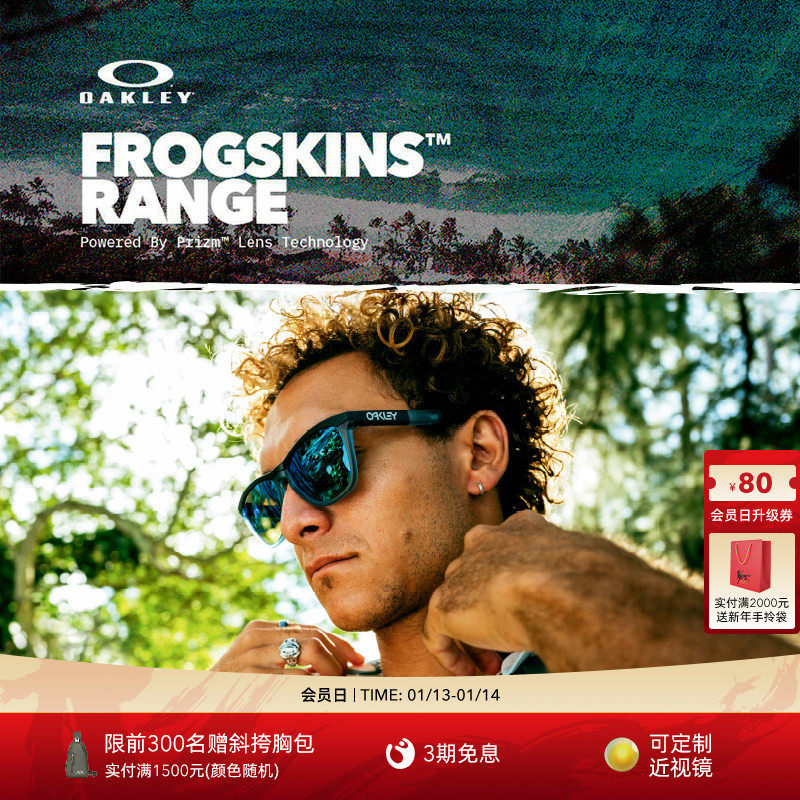 Oakley欧克利Frogskins Range谱锐智休闲眼镜护目镜墨镜0OO9284