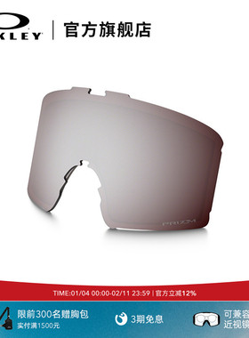Oakley欧克利滑雪镜户外防护替换镜片LINE MINER 7070&7093