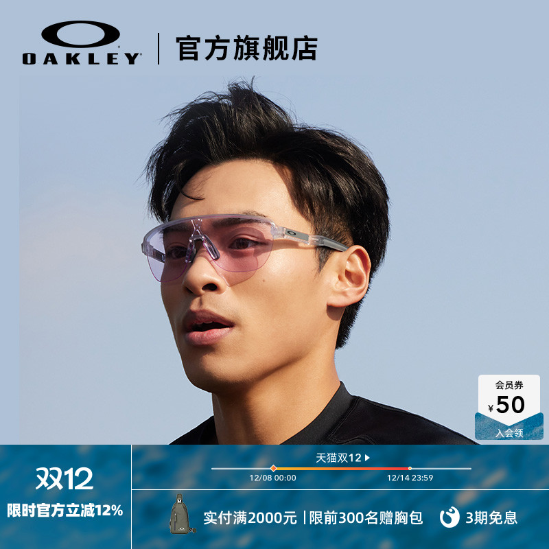 Oakley/欧克利运动眼镜跑步镜