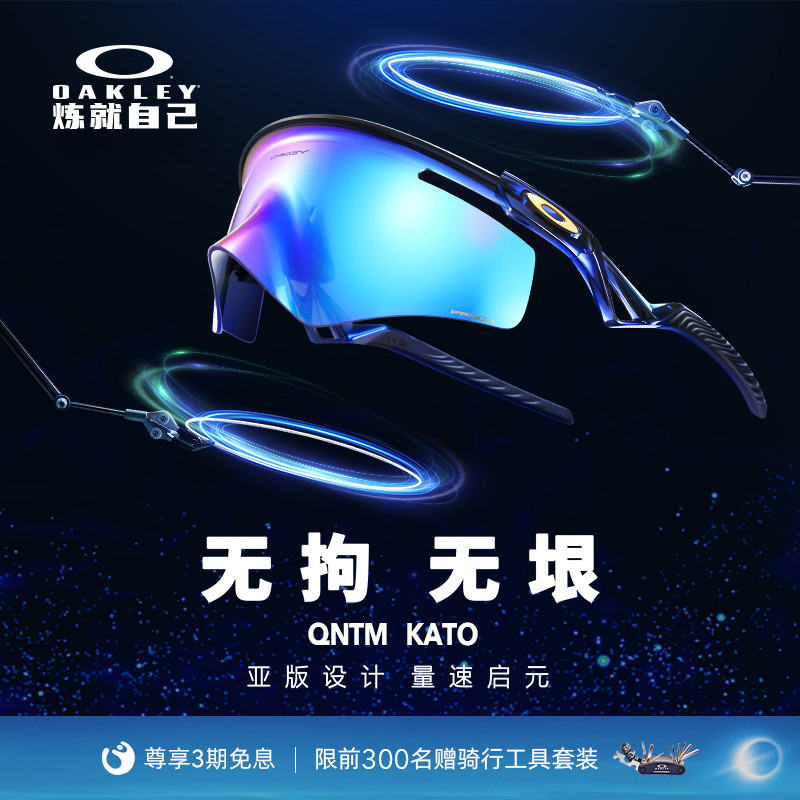 Oakley欧克利户外运动眼镜