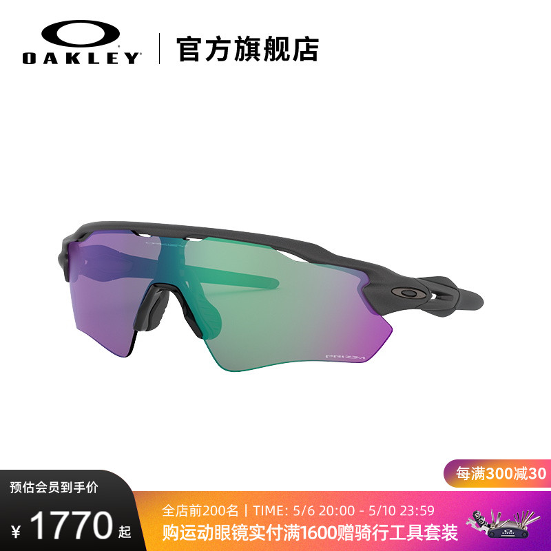 Oakley/欧克利运动眼镜RADAR