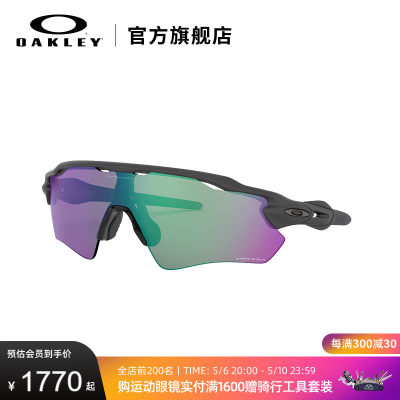 Oakley欧克利骑行眼镜户外山地车自行车公路车护目镜RADAR 9208