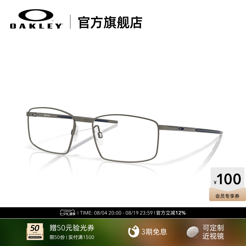 Oakley欧克利男女全框眼镜框光学镜架钛金属细框眼镜BURROW X5086