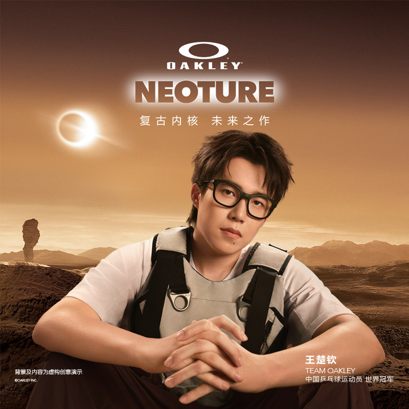 【王楚钦同款】欧克利Oakley NEOTURE光学镜架全框镜框8204D