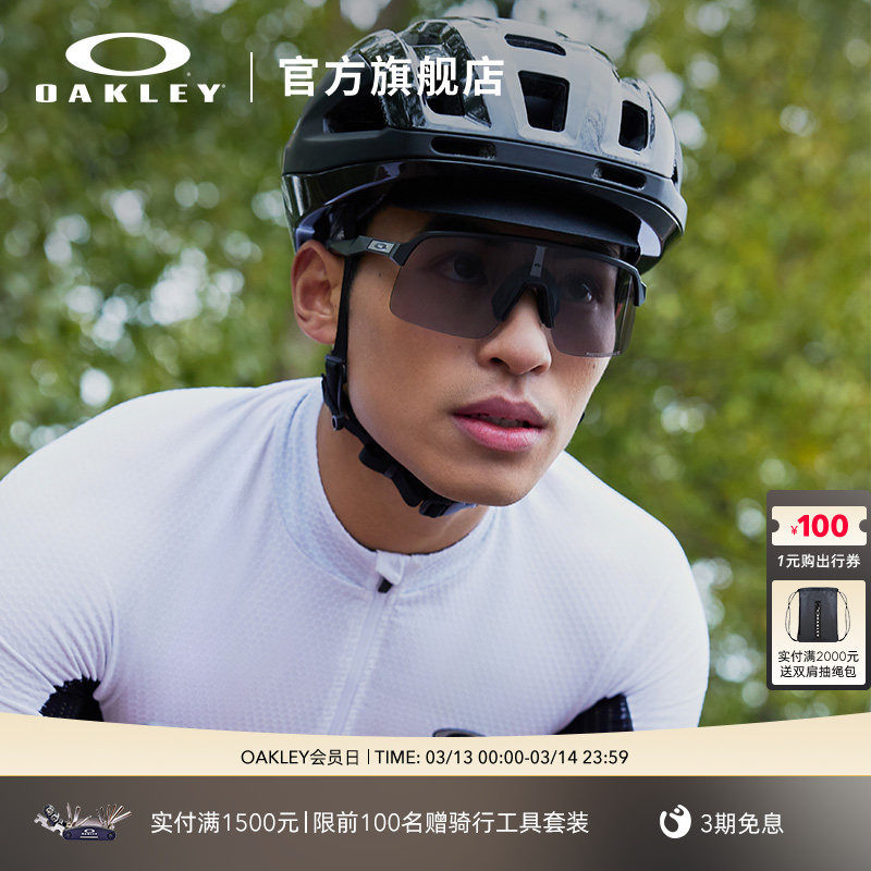 Oakley欧克利运动眼镜户外公路骑行跑步护目太阳镜SUTRO 9463A