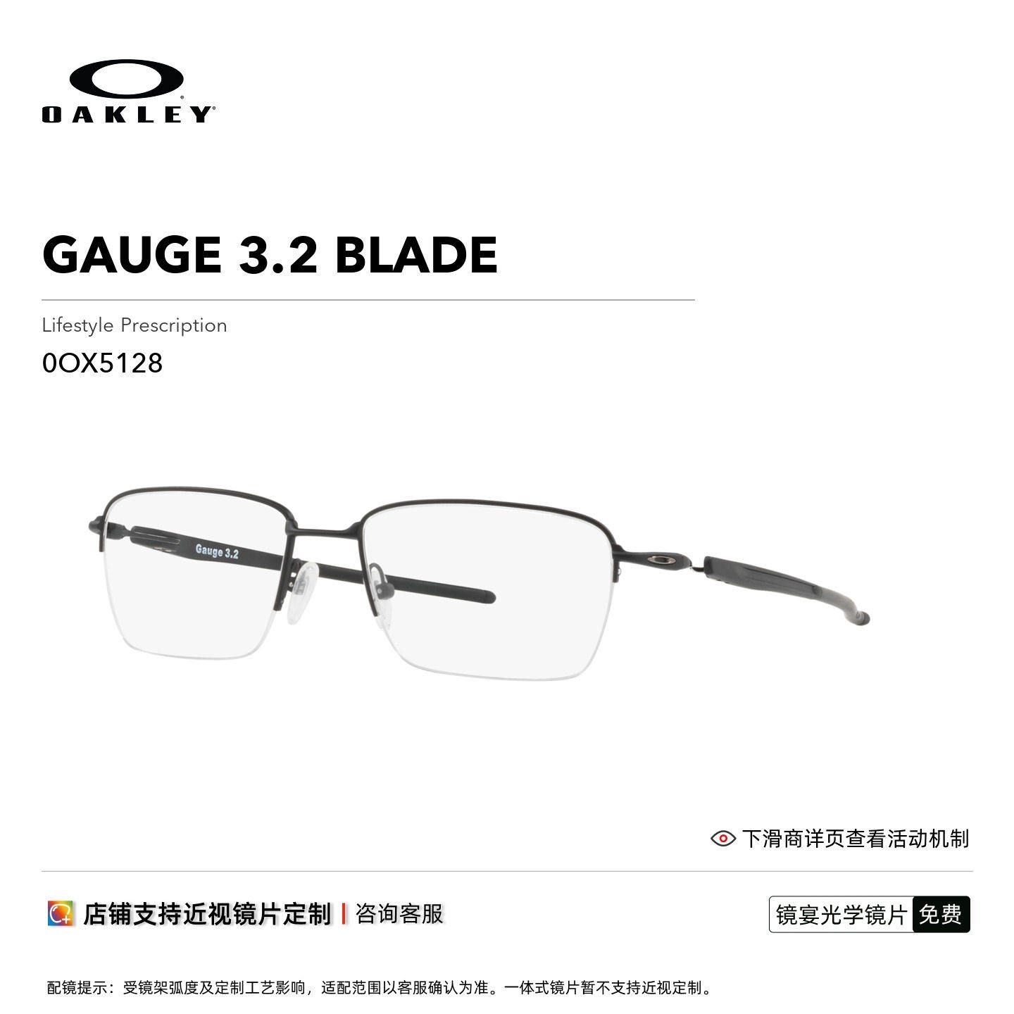 Oakley欧克利半框运动细框眼镜近视光学眼镜架 Gauge X5128