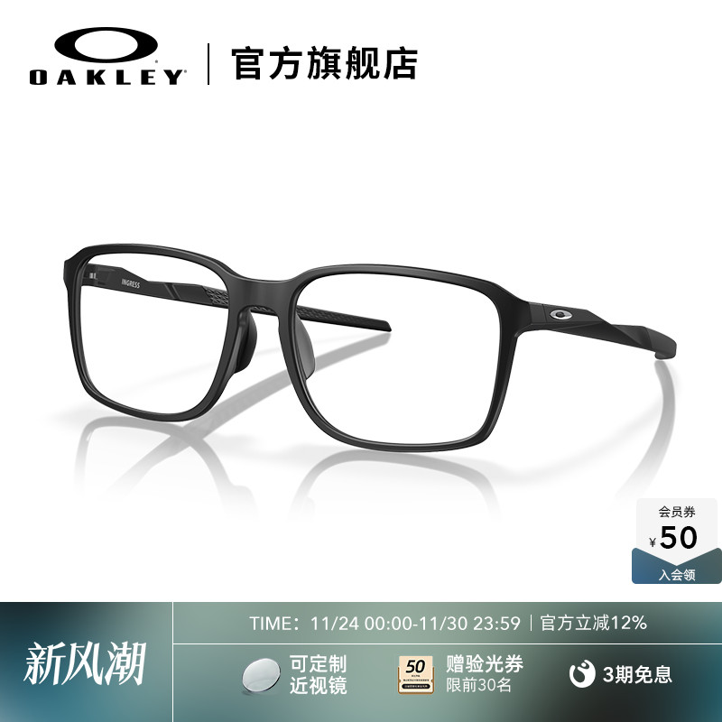 Oakley欧克利简约全框光学眼镜架