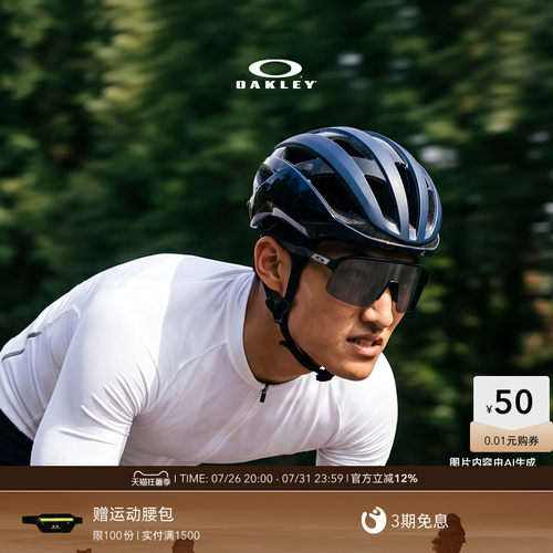 Oakley/欧克利运动眼镜SUTRO