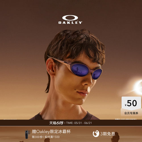 【EYE JACKET REDUX限量款】欧克利Oakley复古眼镜全框休闲镜9438