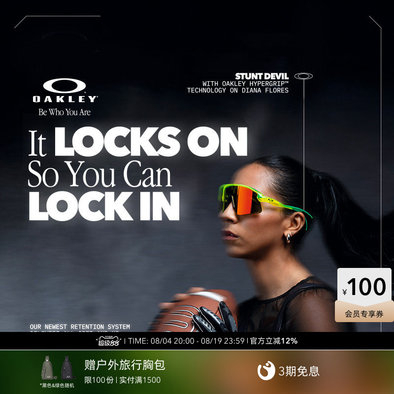 Oakley欧克利STUNT DEVIL一体式半框运动眼镜男女护目镜0OO9517