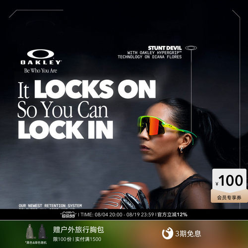 Oakley欧克利STUNT DEVIL一体式半框运动眼镜男女护目镜0OO9517