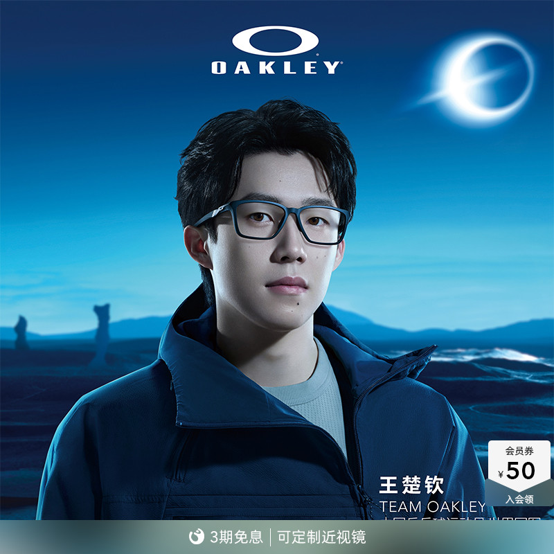 Oakley欧克利近视光学眼镜架