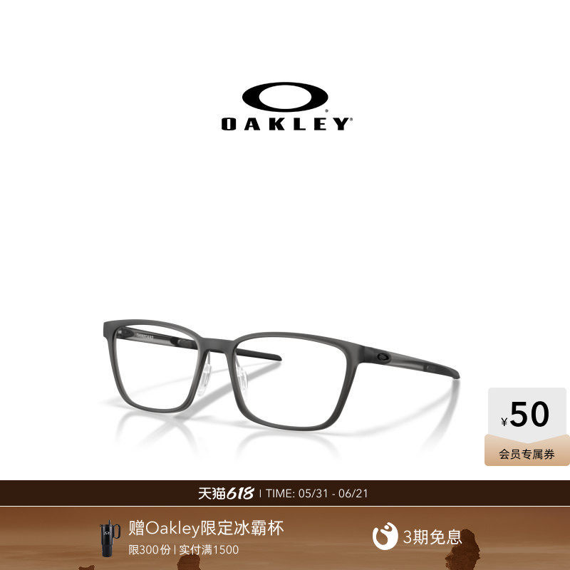 【2026新款】欧克利Oakley THINBOARD光学镜架全框可配镜镜框8205