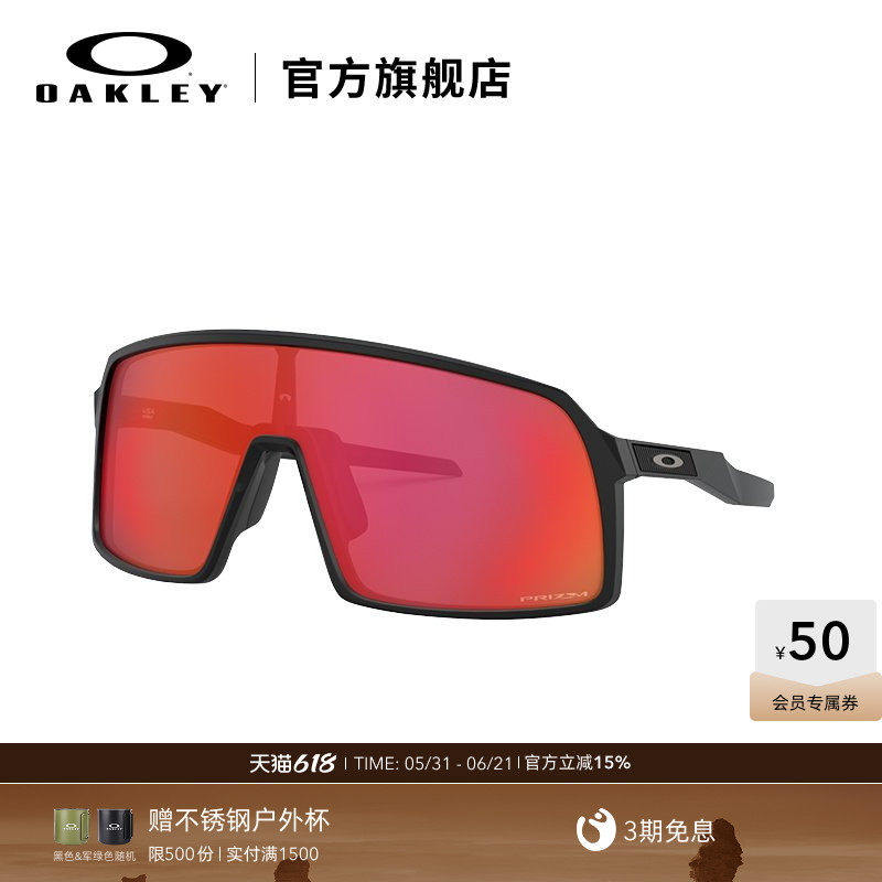 Oakley欧克利运动眼镜户外健身训练徒步旅游大框太阳镜Sutro 9406