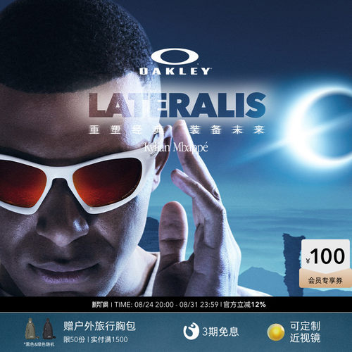 Oakley欧克利骑行运动眼镜