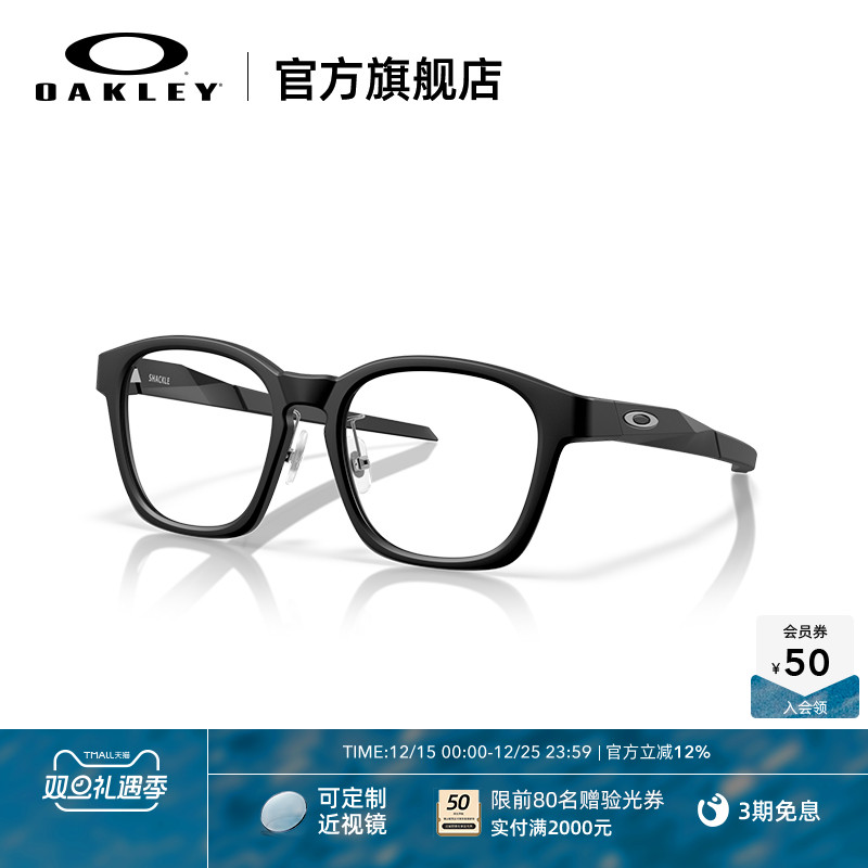 Oakley欧克利2025年SHACKLE男女全框眼镜框光学镜架0OX8197D