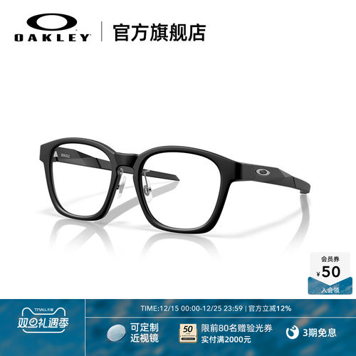 Oakley欧克利2025年SHACKLE男女全框眼镜框光学镜架0OX8197D