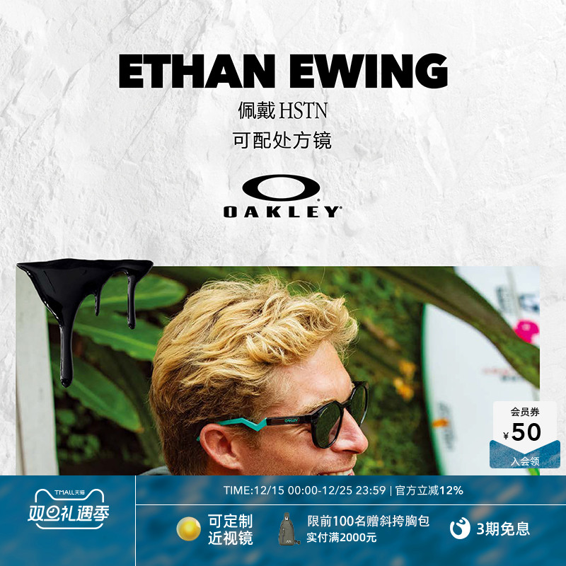 Oakley/欧克利休闲太阳镜HSTNA