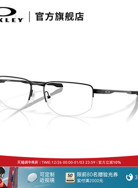 Oakley欧克利2024年ADDAMS 0.5简约男女款近视光学眼镜架0OX3035