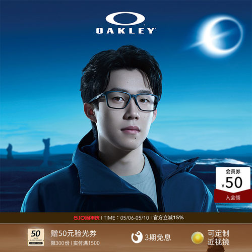 Oakley欧克利近视光学眼镜架