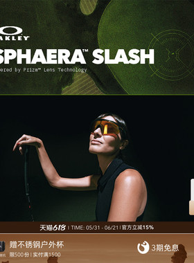 父亲节礼物/Oakley欧克利SPHAERA SLASH户外骑行运动眼镜9499
