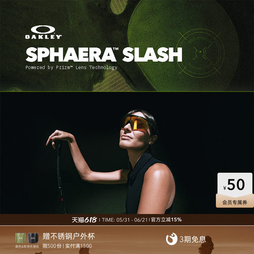 父亲节礼物/Oakley欧克利SPHAERA SLASH户外骑行运动眼镜9499