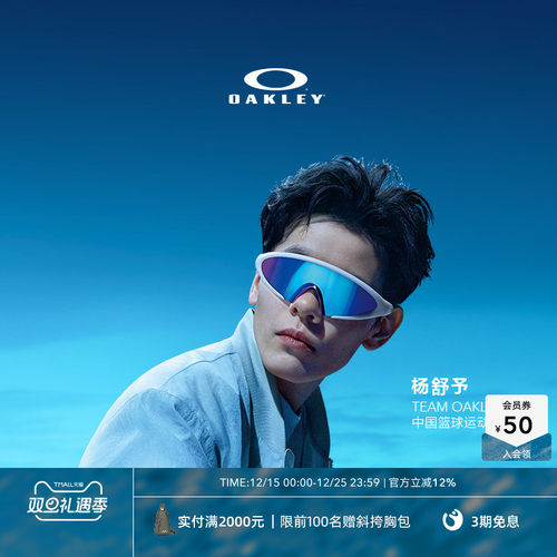Oakley欧克利2025年ELLIPSE眼镜休闲护目镜9490