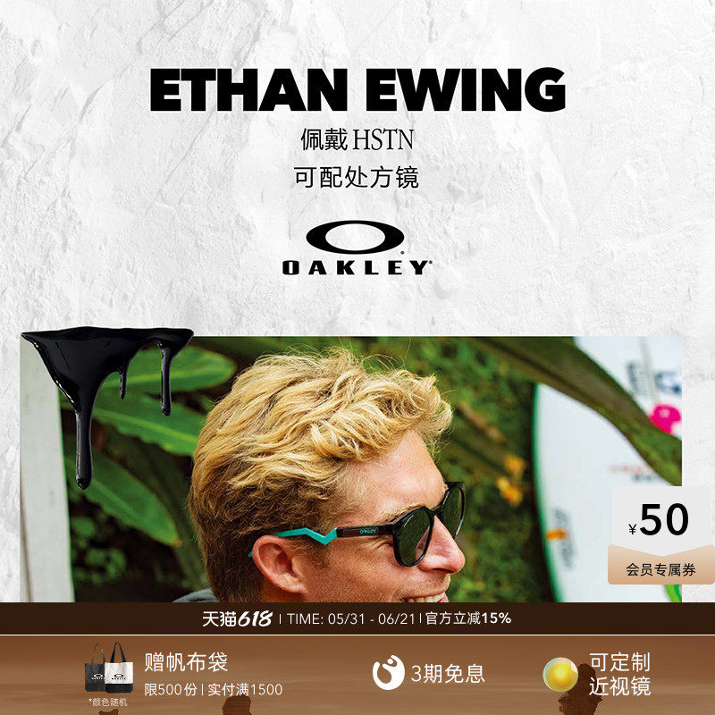 Oakley欧克利运动眼镜嘻哈风休闲跑步滑板篮球护目镜HSTN A 9242A