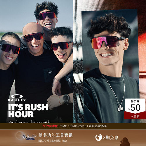 Oakley欧克利骑行运动眼镜