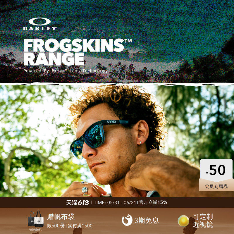 Oakley欧克利Frogskins Range谱锐智休闲眼镜护目镜墨镜0OO9284