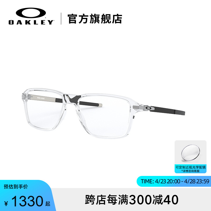 Oakley克利近视眼镜全框