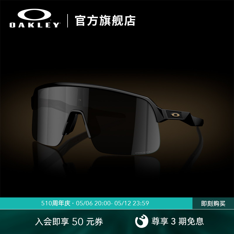 Oakley欧克利2025年SUTRO LITE S户外男女骑行运动眼镜护目镜9496