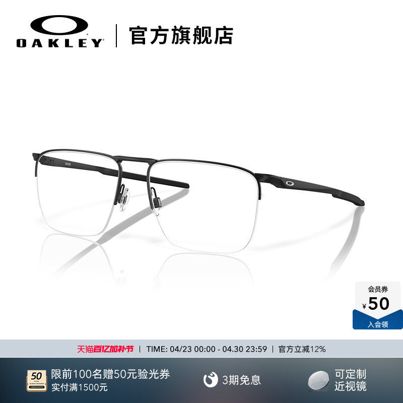 Oakley欧克利时尚简约细框眼镜近视光学镜架男女同款VOON 0OX3026
