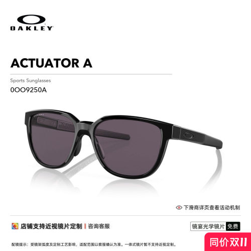 Oakley/欧克利运动眼镜ACTUATOR