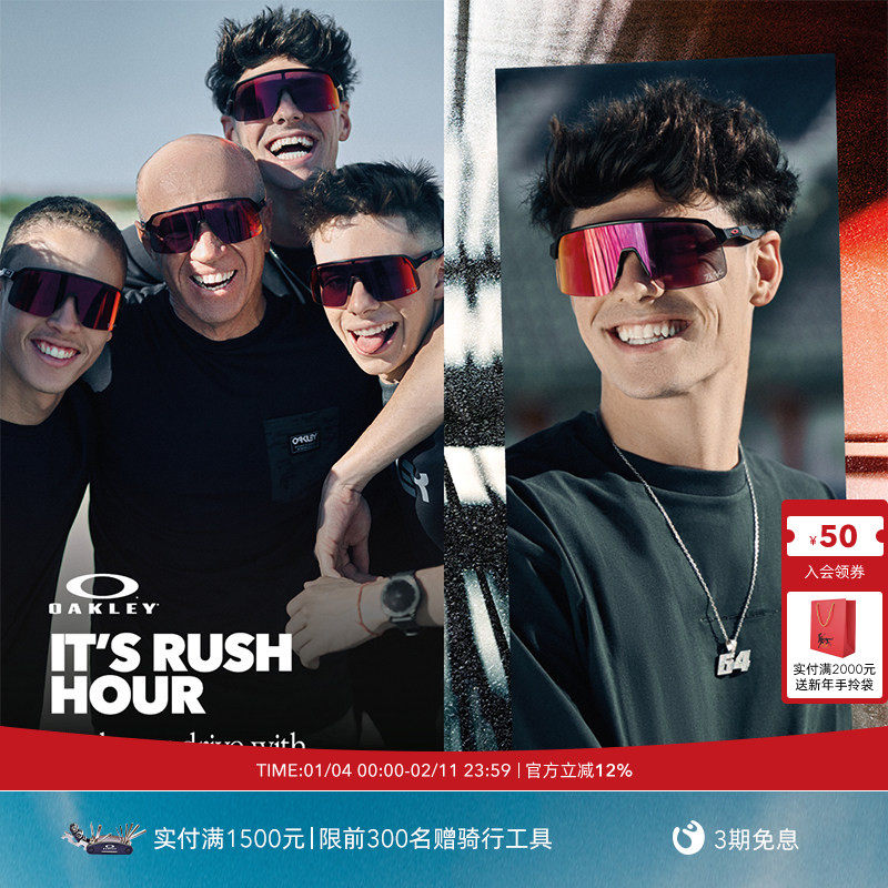 Oakley欧克利SUTRO LITE骑行运动眼镜/运动太阳镜9463,自行车/骑行装备/零配件,骑行眼镜/风镜,淘宝优惠券,粉丝福利购,淘宝优惠卷