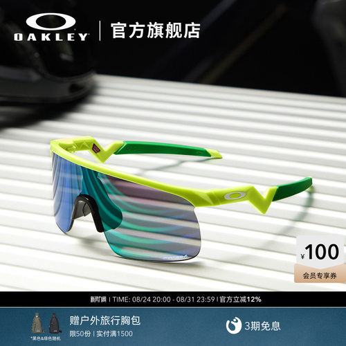 Oakley/欧克利儿童运动眼镜