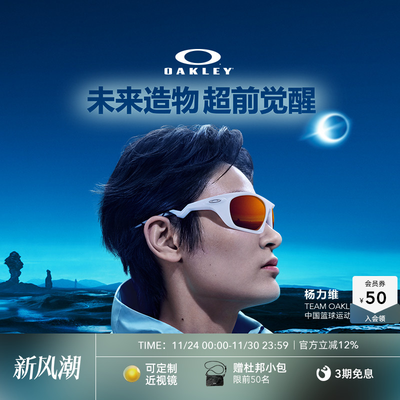 Oakley欧克利LATERALIS运动休闲眼镜护目镜0OO9431
