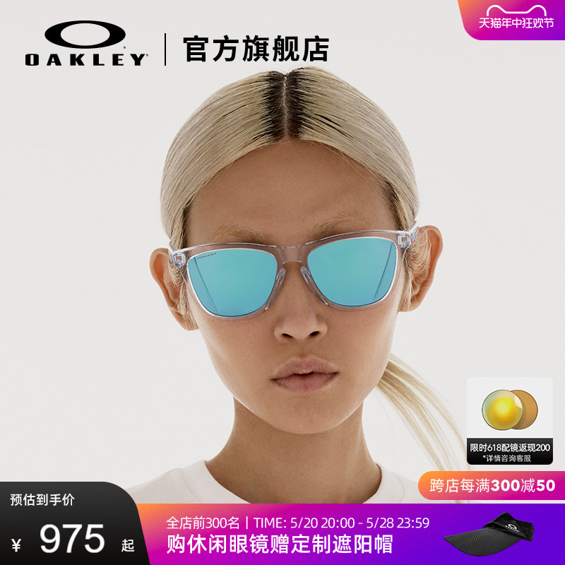 Oakley欧克利休闲眼镜运动全框太阳镜墨镜青蛙皮Frogskins 9245