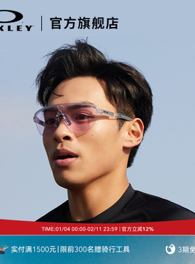 Oakley欧克利全能运动太阳镜户外跑步骑行护目镜CORRIDOR 9248A
